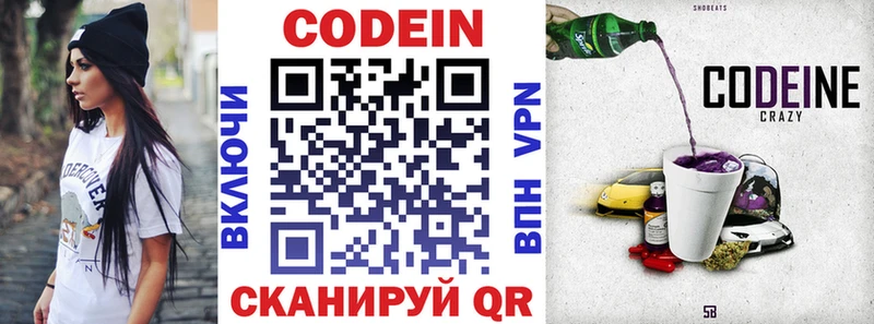 blacksprut вход  Курганинск  Кодеиновый сироп Lean напиток Lean (лин) 