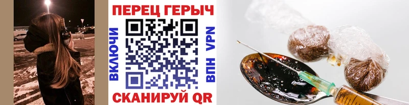 Героин хмурый  darknet состав  Курганинск 