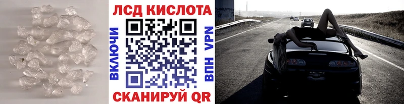 LSD-25 экстази кислота  Курганинск 