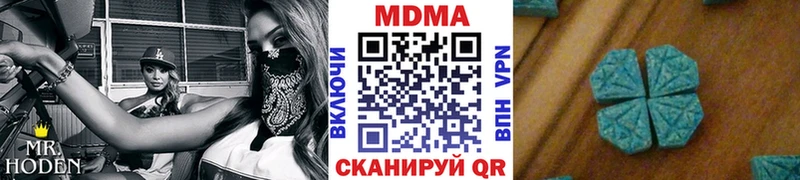 МДМА кристаллы даркнет сайт Курганинск