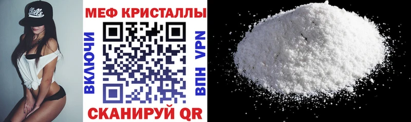 МЯУ-МЯУ mephedrone  Курганинск 
