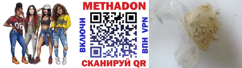 это формула  Курганинск  МЕТАДОН белоснежный  наркотики  hydra tor 
