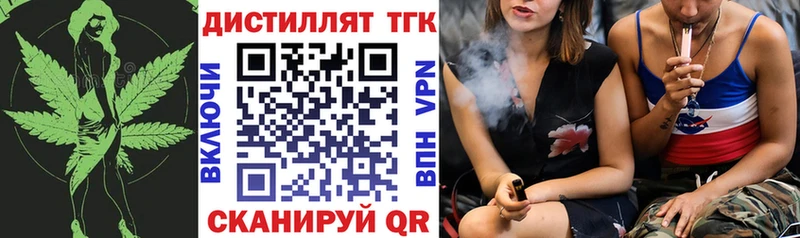 купить Курганинск Дистиллят ТГК THC oil